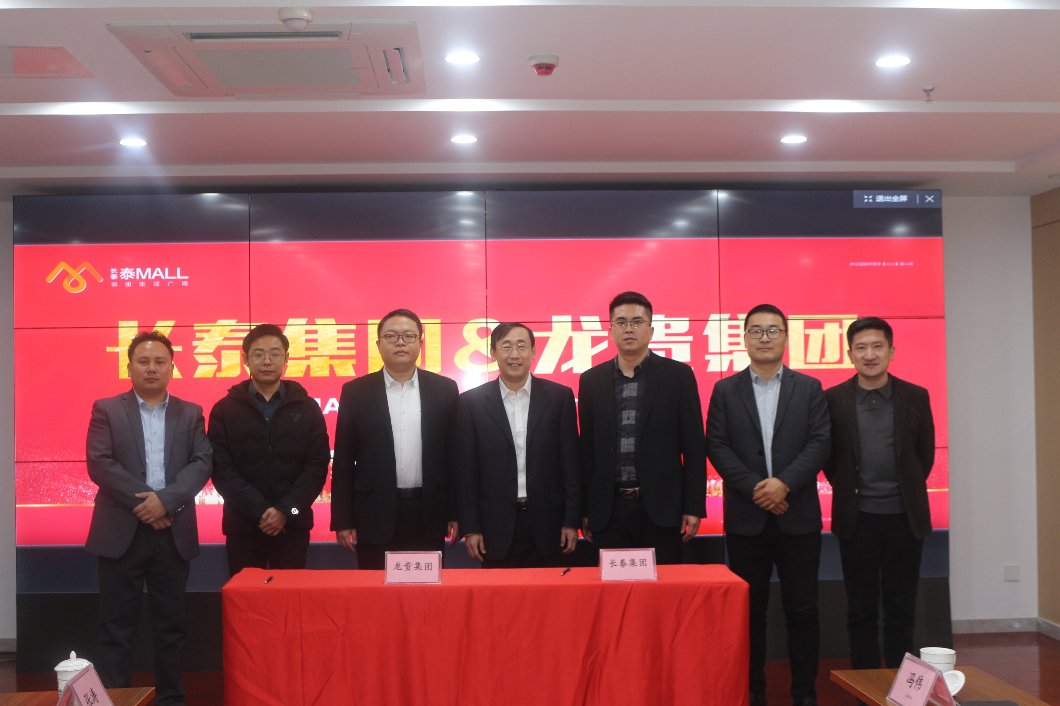  强强联合！长泰·泰mall与贵和超市达成战略合作