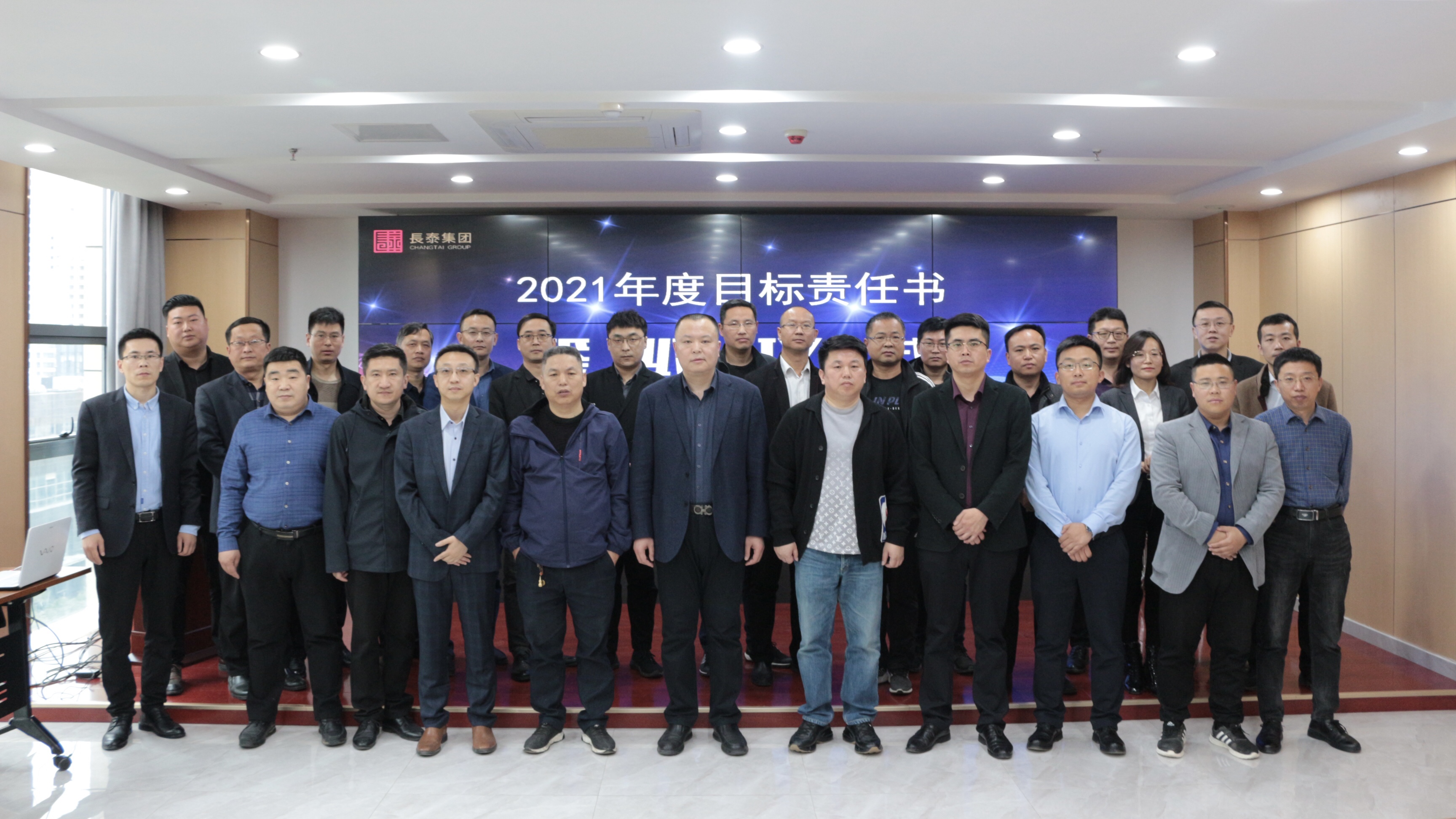  凝心聚力再出发，砥砺奋进新征程——暨长泰集团《2021年度目