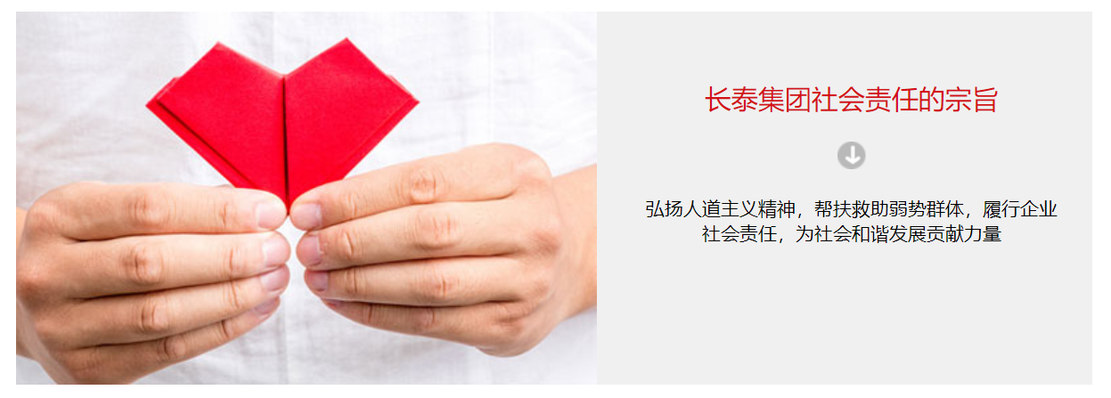 社会责任(图1)
