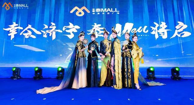 再塑济北新区风向标，长泰·泰MALL项目领衔济宁前沿生活(图2)