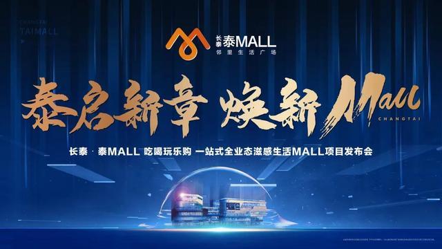 再塑济北新区风向标，长泰·泰MALL项目领衔济宁前沿生活(图7)