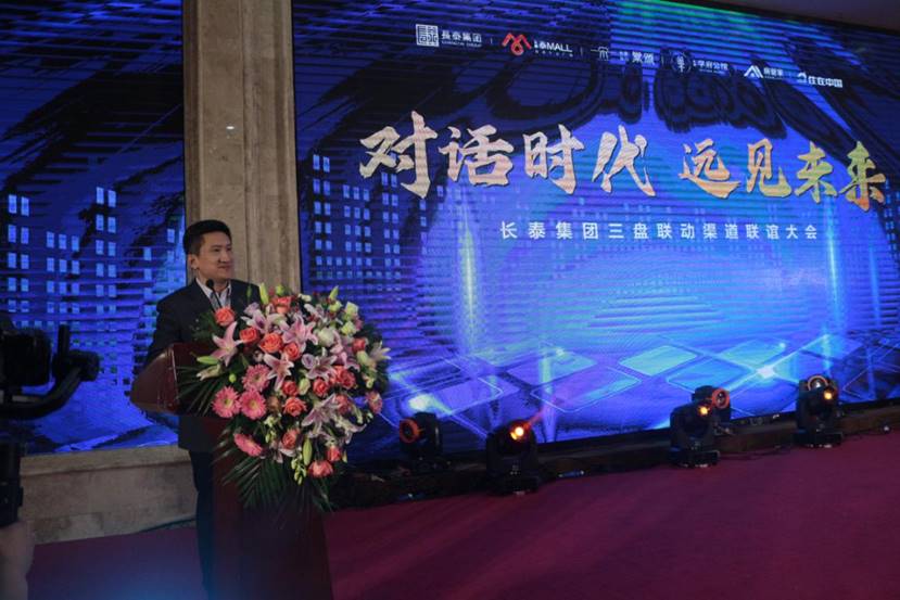 聚势同行，谋远共赢！长泰集团三盘联动&济宁房管家渠道联谊大会，精彩纪实！(图1)
