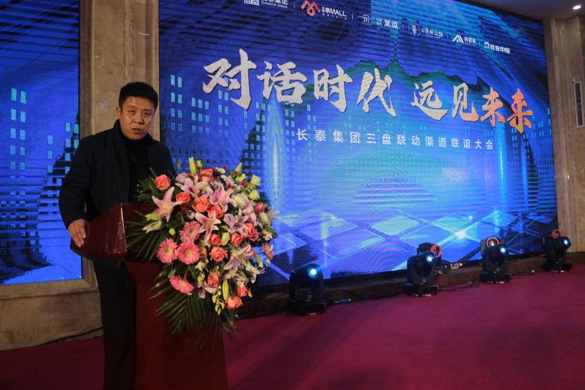 聚势同行，谋远共赢！长泰集团三盘联动&济宁房管家渠道联谊大会，精彩纪实！(图2)