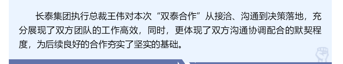 双泰强势联合，共创商业辉煌——长泰集团与六泰地产《联合开发协议签约仪式》隆重举行！(图7)