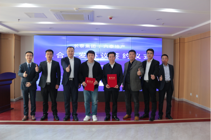 双泰强势联合，共创商业辉煌——长泰集团与六泰地产《联合开发协议签约仪式》隆重举行！(图12)