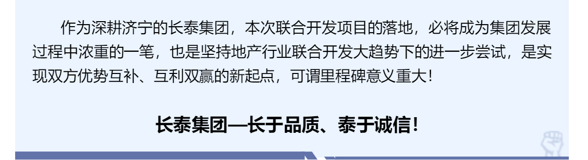 双泰强势联合，共创商业辉煌——长泰集团与六泰地产《联合开发协议签约仪式》隆重举行！(图11)